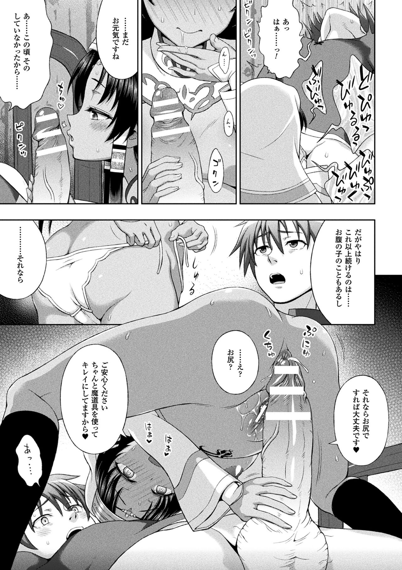 [chaccu] 聖女の献身 [DL版]
