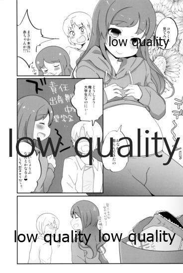 (C95) [太陽の恵み (山鳥)] たまたまヒロイン