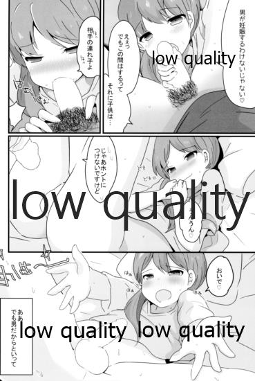 (C95) [太陽の恵み (山鳥)] たまたまヒロイン