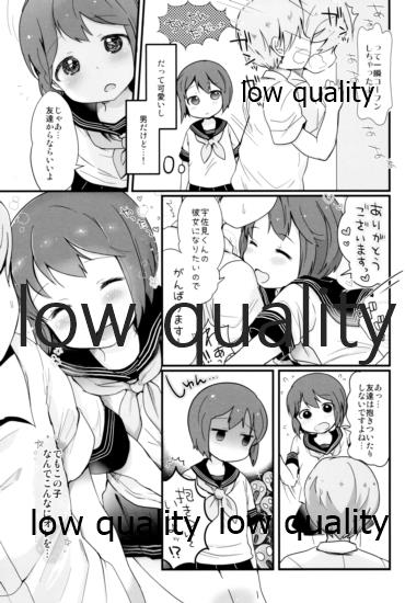 (C95) [太陽の恵み (山鳥)] たまたまヒロイン