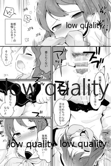 (C95) [太陽の恵み (山鳥)] たまたまヒロイン