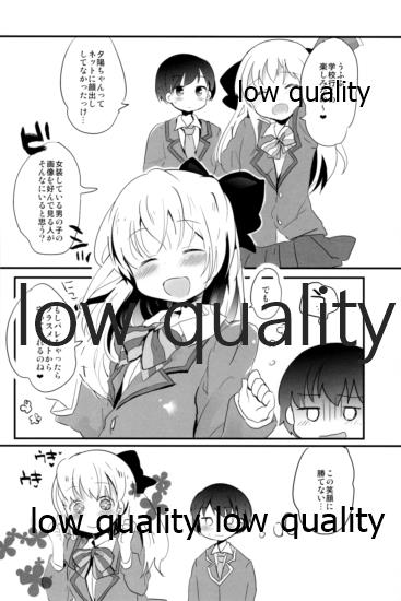 (C95) [太陽の恵み (山鳥)] たまたまヒロイン