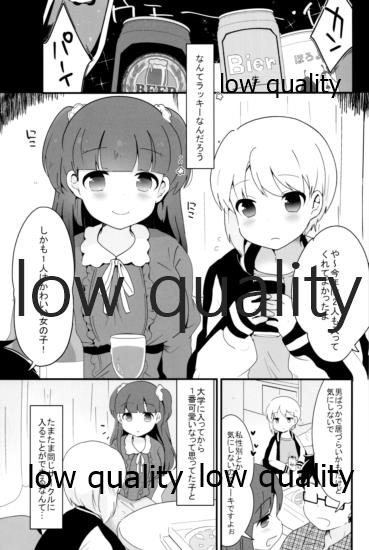 (C95) [太陽の恵み (山鳥)] たまたまヒロイン