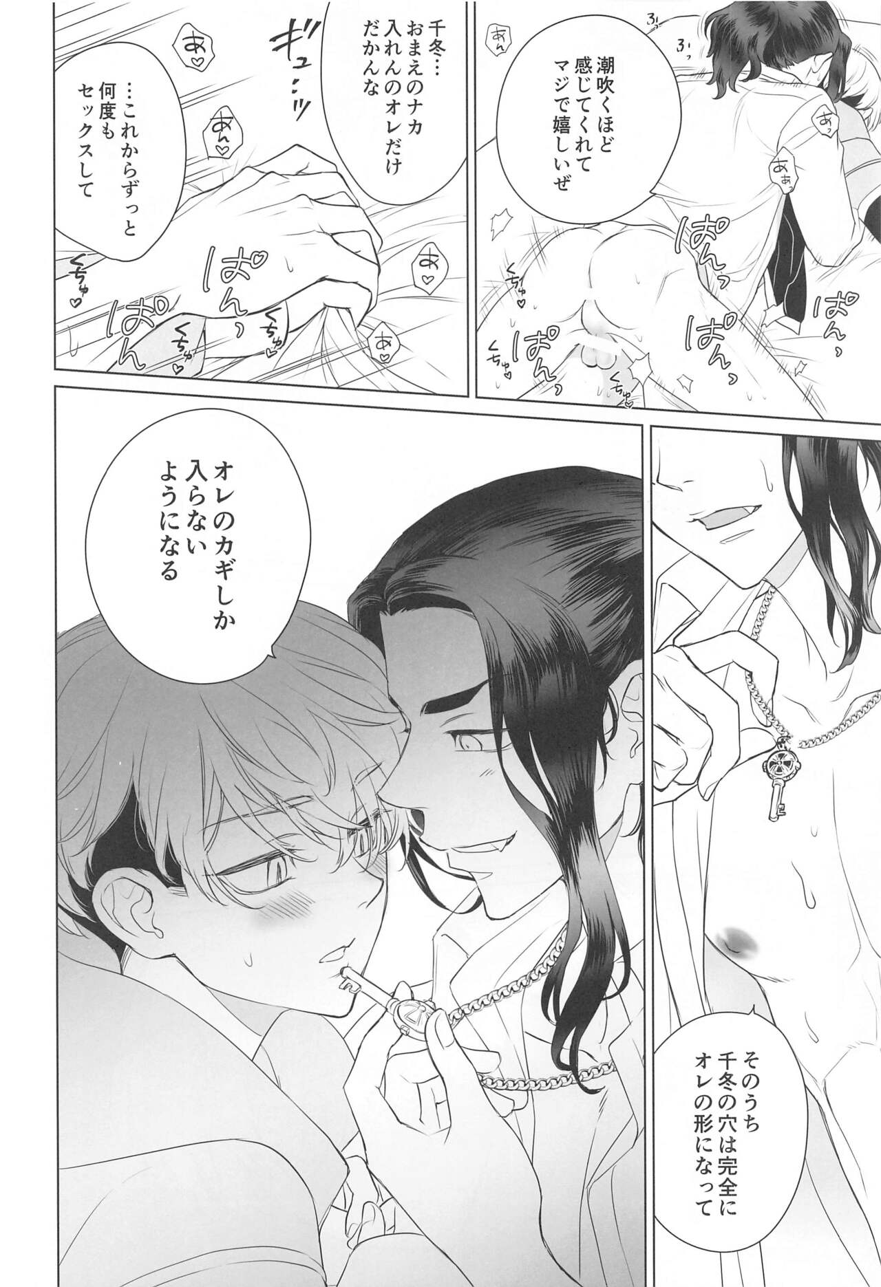 (C99) [ひとのこ (えらぁ)] 場地さんのおせわはオレがするっス！ (東京卍リベンジャーズ)