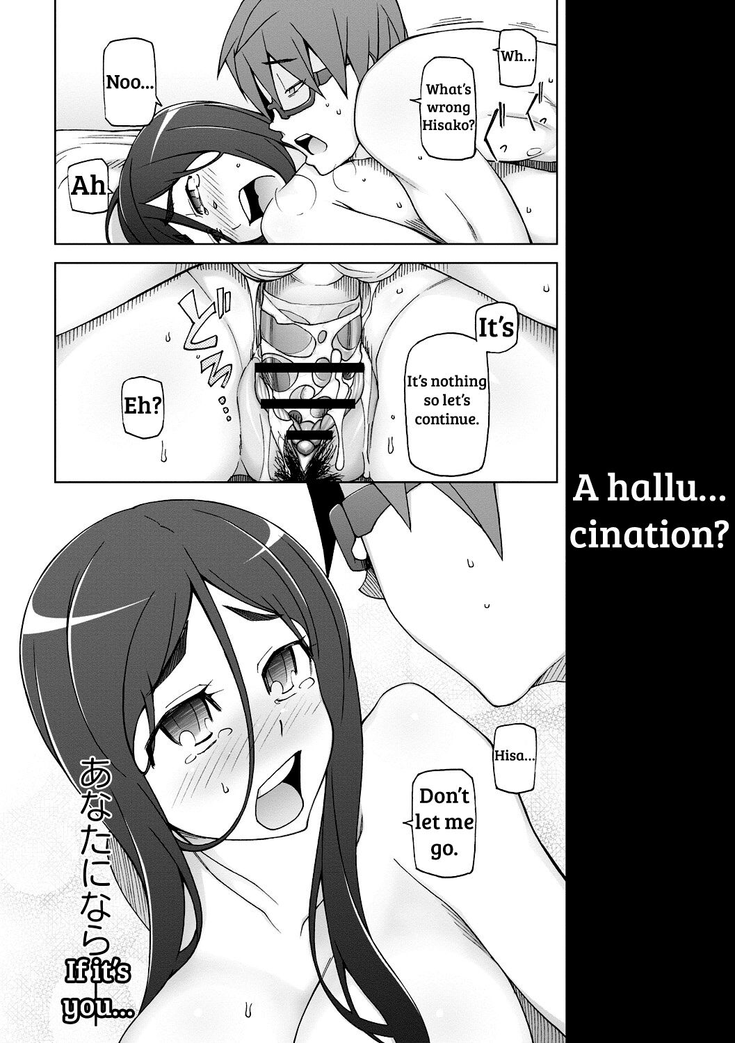 [三糸シド] 受精願望