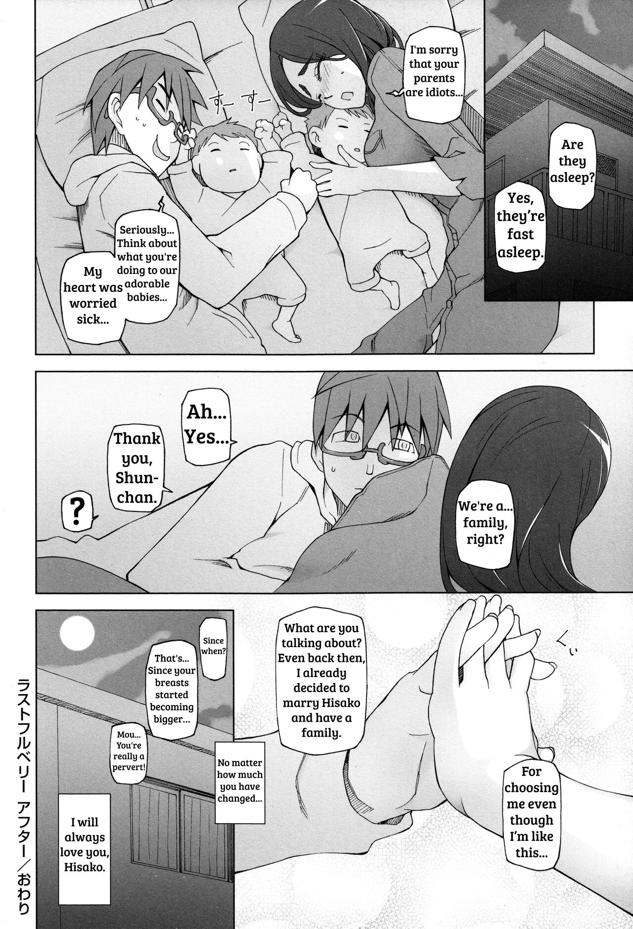 [三糸シド] 受精願望