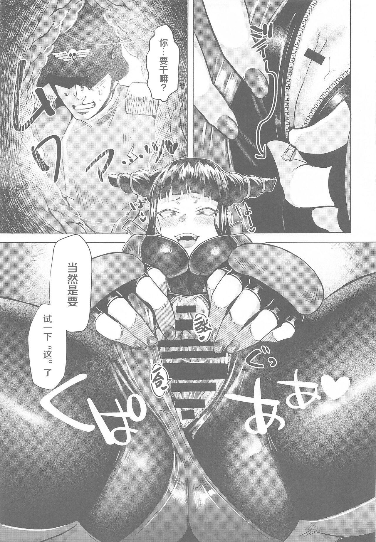 (C99) [ガガガ本舗 (ガー)] ジュリちゃんに路地裏で×××される本 (ストリートファイター) [中国翻訳]
