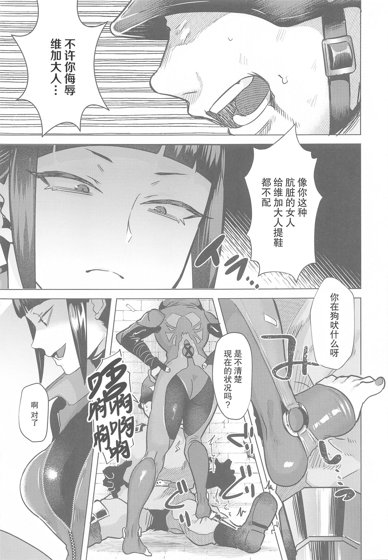 (C99) [ガガガ本舗 (ガー)] ジュリちゃんに路地裏で×××される本 (ストリートファイター) [中国翻訳]