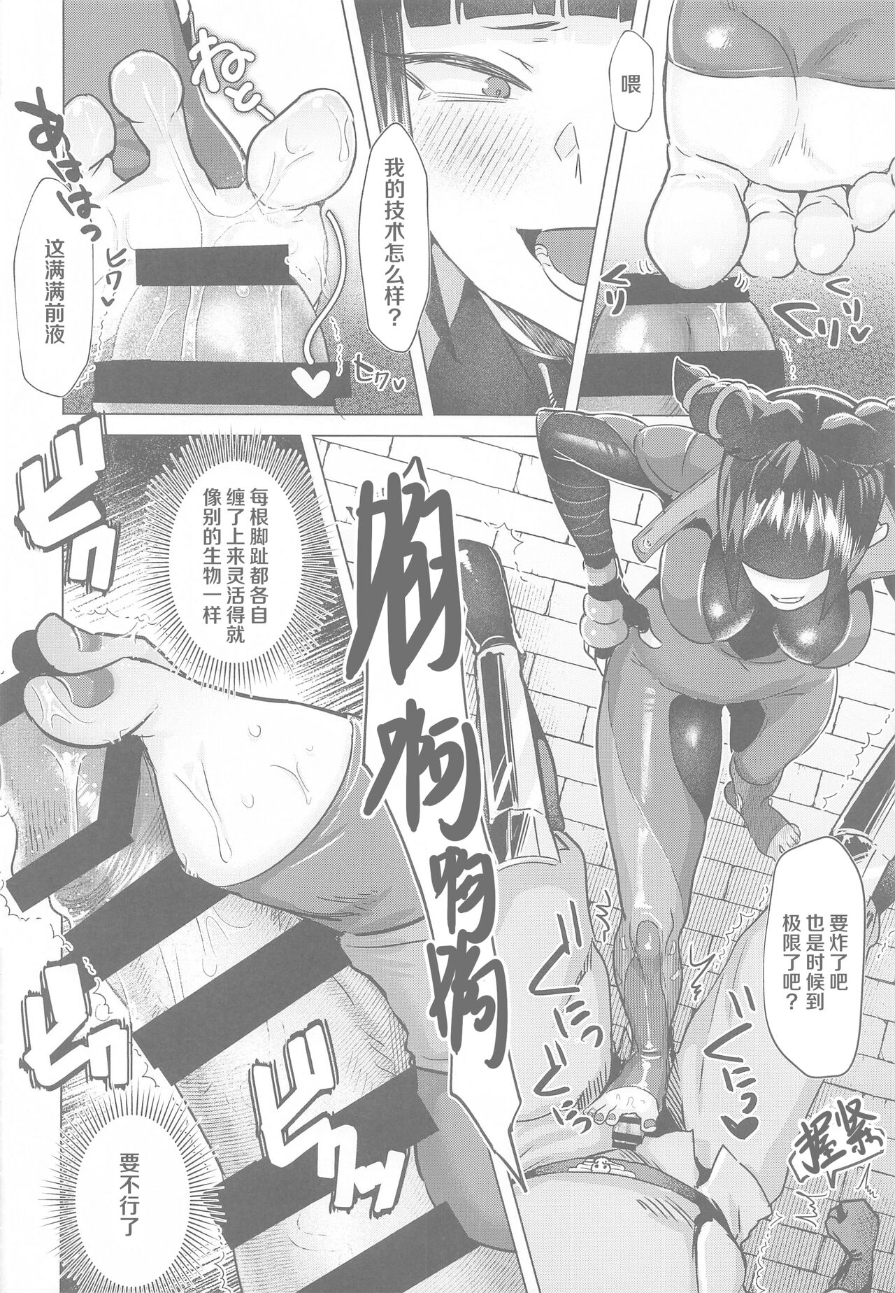 (C99) [ガガガ本舗 (ガー)] ジュリちゃんに路地裏で×××される本 (ストリートファイター) [中国翻訳]