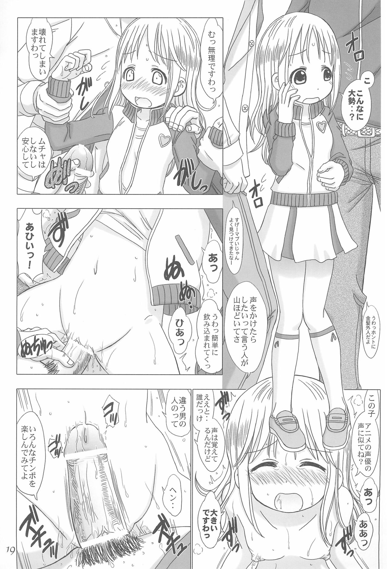 [Lover's (稲鳴四季)] アナタヲユルシマセンワ I don't forgive you (苺ままろ)