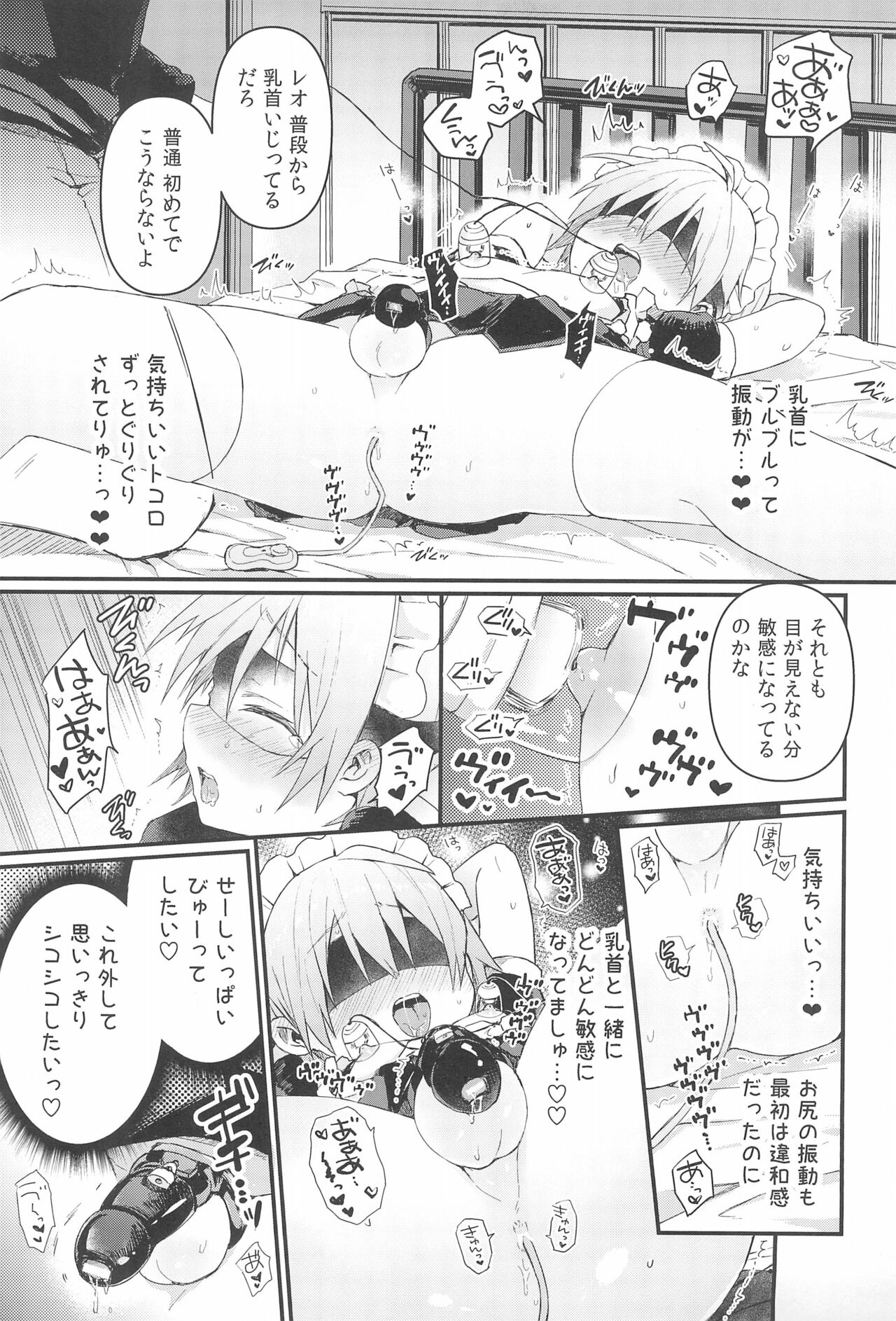 (C99) [令和のくま屋さん (とり)] 可愛いメイドの男のコ おしおきアナルバージン編
