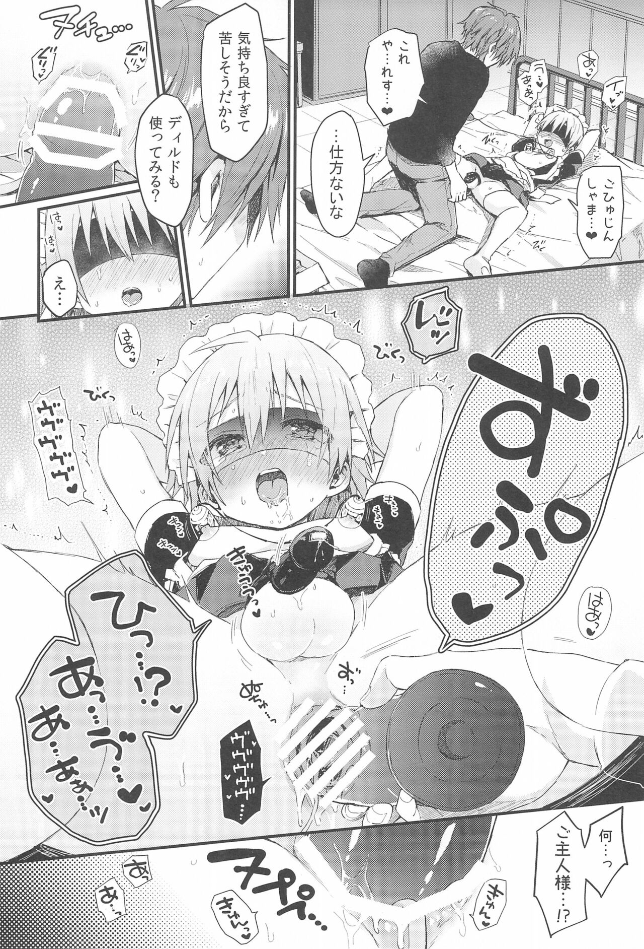 (C99) [令和のくま屋さん (とり)] 可愛いメイドの男のコ おしおきアナルバージン編