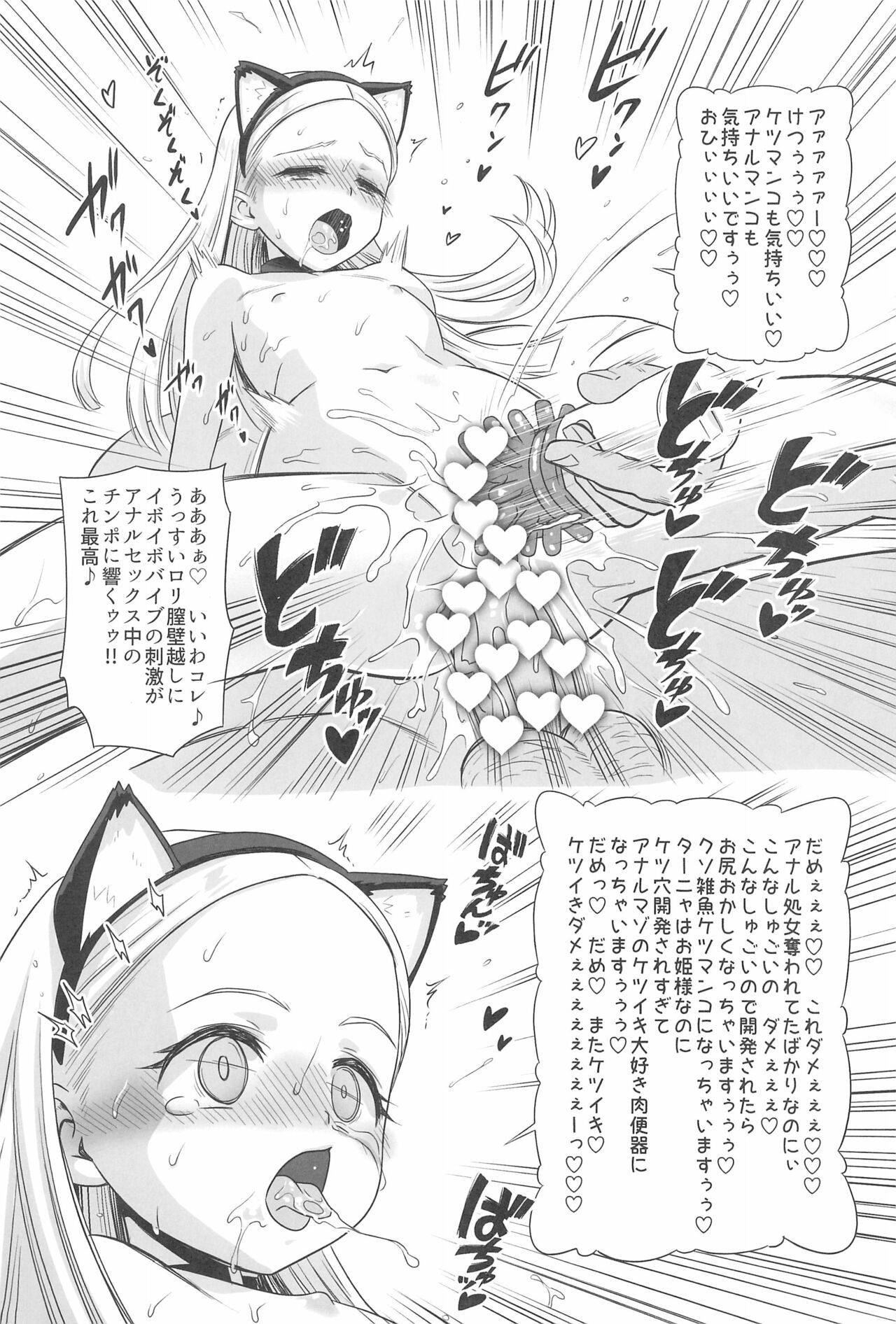 (C99) [覇娘。 (猫耳花音)] 王室幼膣マゾ化催淫