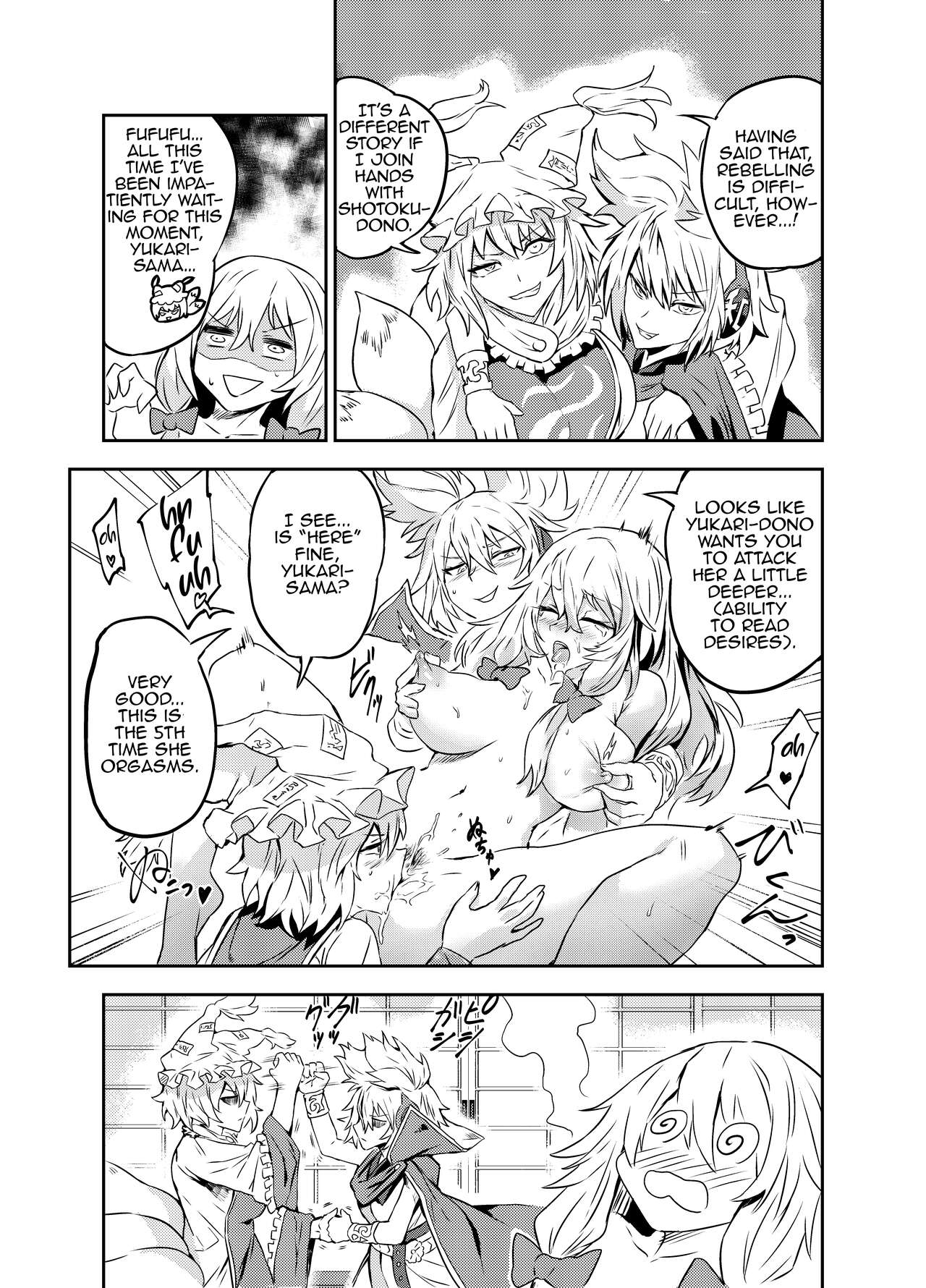 [せんむら] プリンセスファイト (東方Project) [英訳] [DL版]