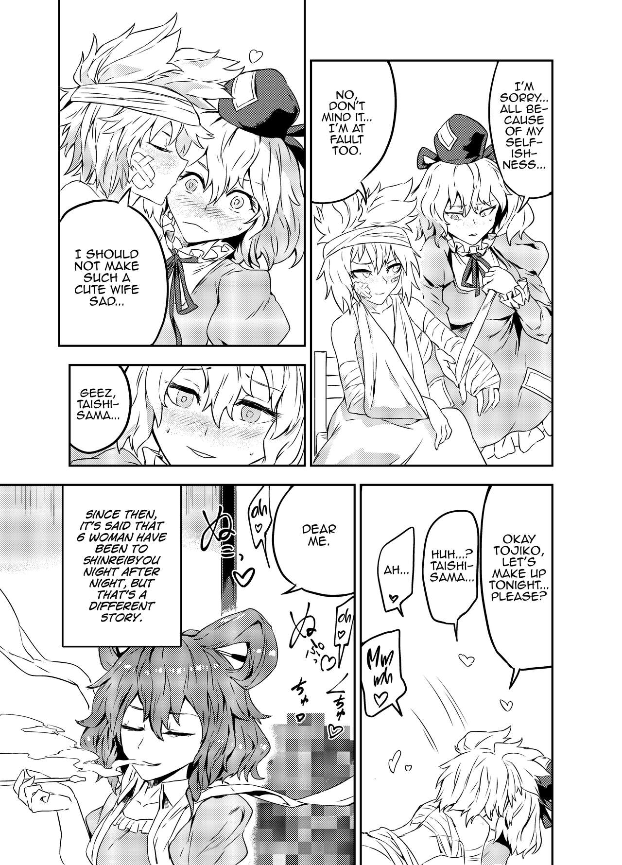 [せんむら] プリンセスファイト (東方Project) [英訳] [DL版]