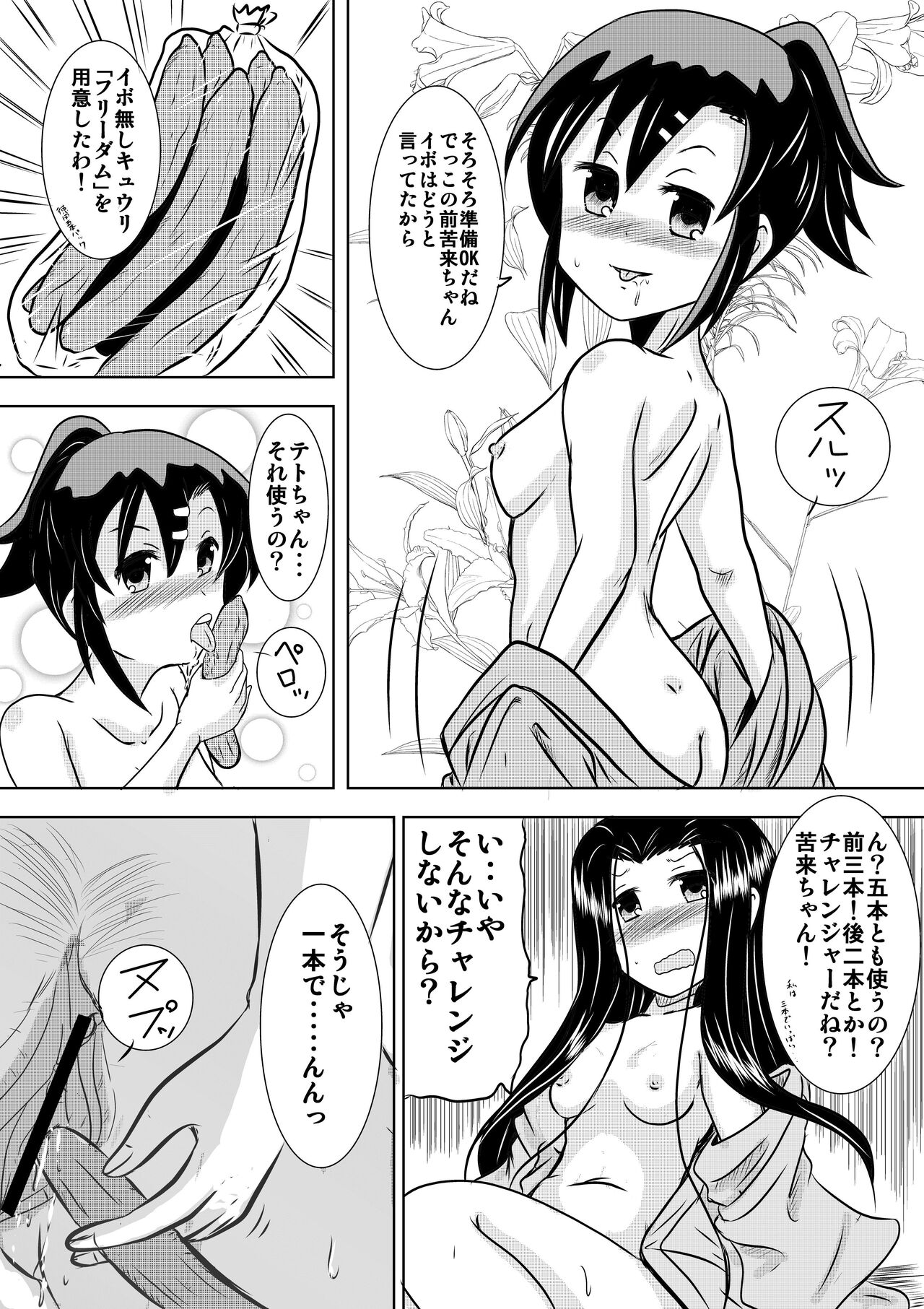 [simasima] じょしらくRー１８百合漫画「胡瓜のような物」