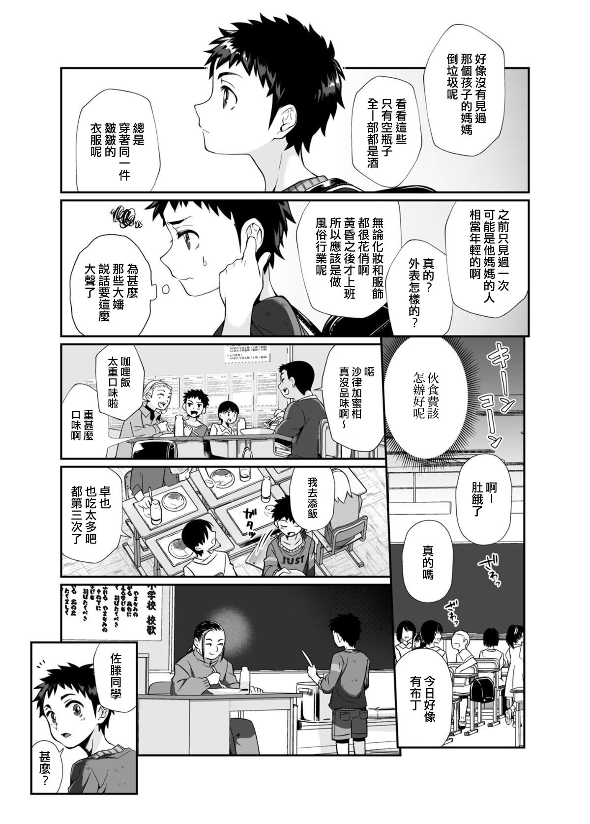 [じゃんくふぅど (照玉ぽてこら)] 必殺おねぇさん [中国翻訳] [DL版]