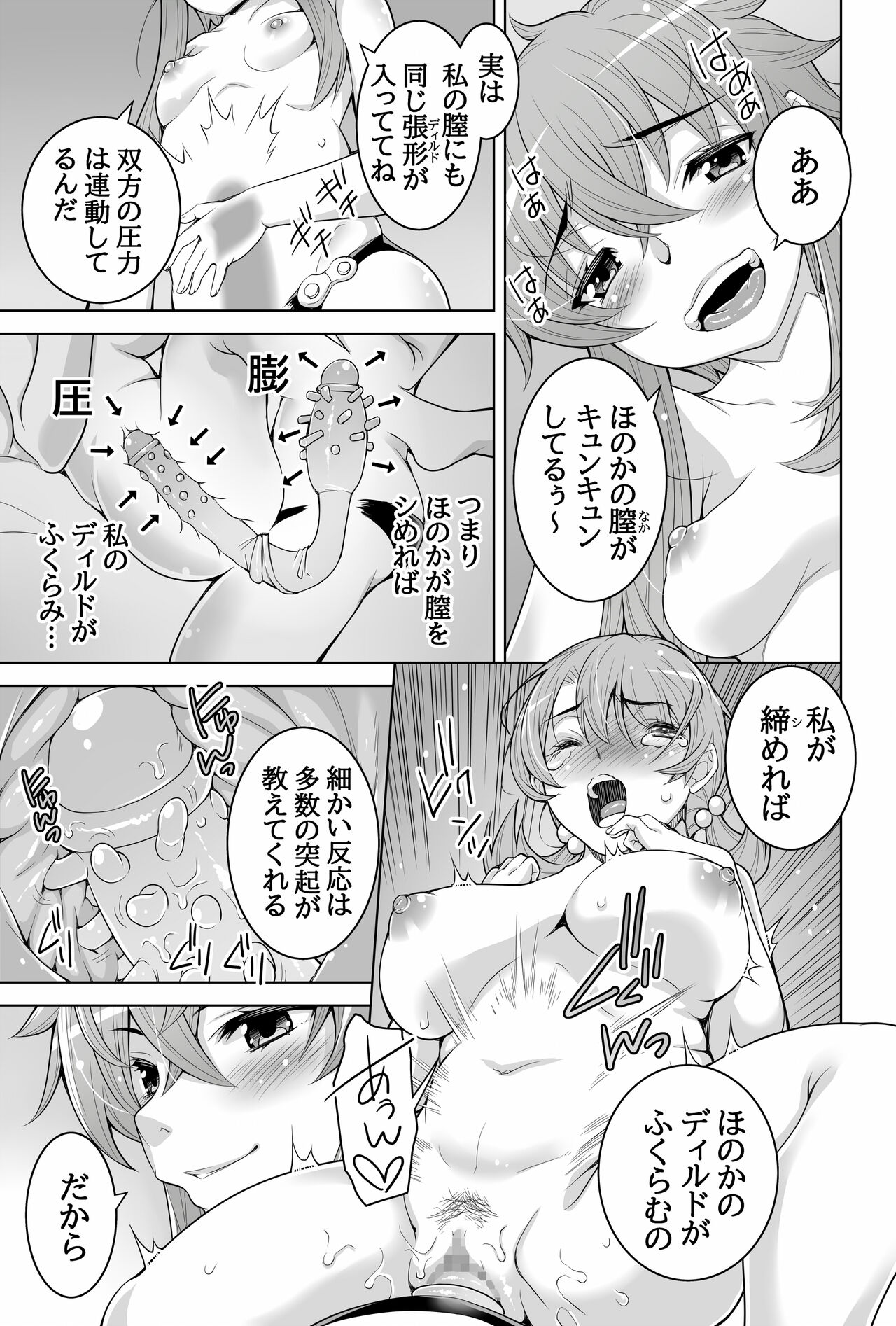 [ダブルエッヂ (白い黒猫)] 魔法科高校の劣情生―ほのかな裏切り悲哀のしずく― (魔法科高校の劣等生)