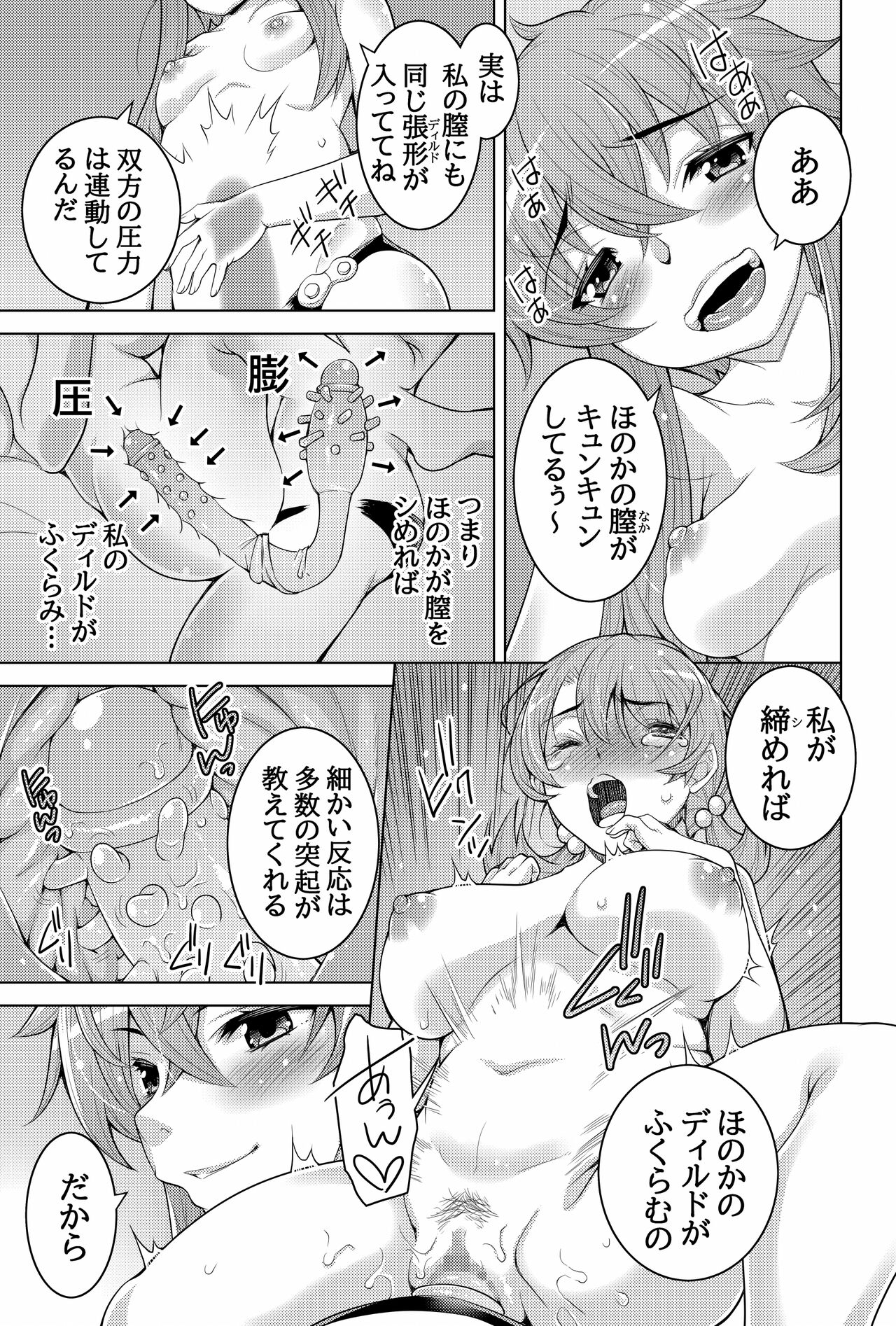 [ダブルエッヂ (白い黒猫)] 魔法科高校の劣情生―ほのかな裏切り悲哀のしずく― (魔法科高校の劣等生)