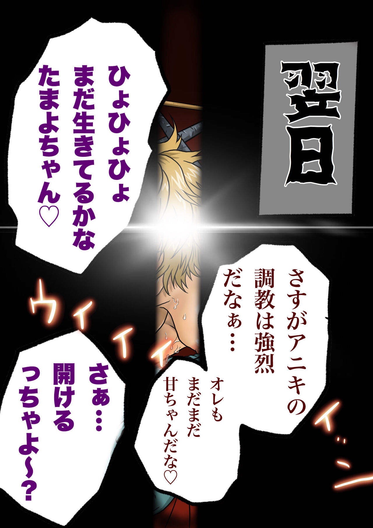 [岡本画伯] スーパーヒーローたまこ 〜地球を賭けた性戦〜 2