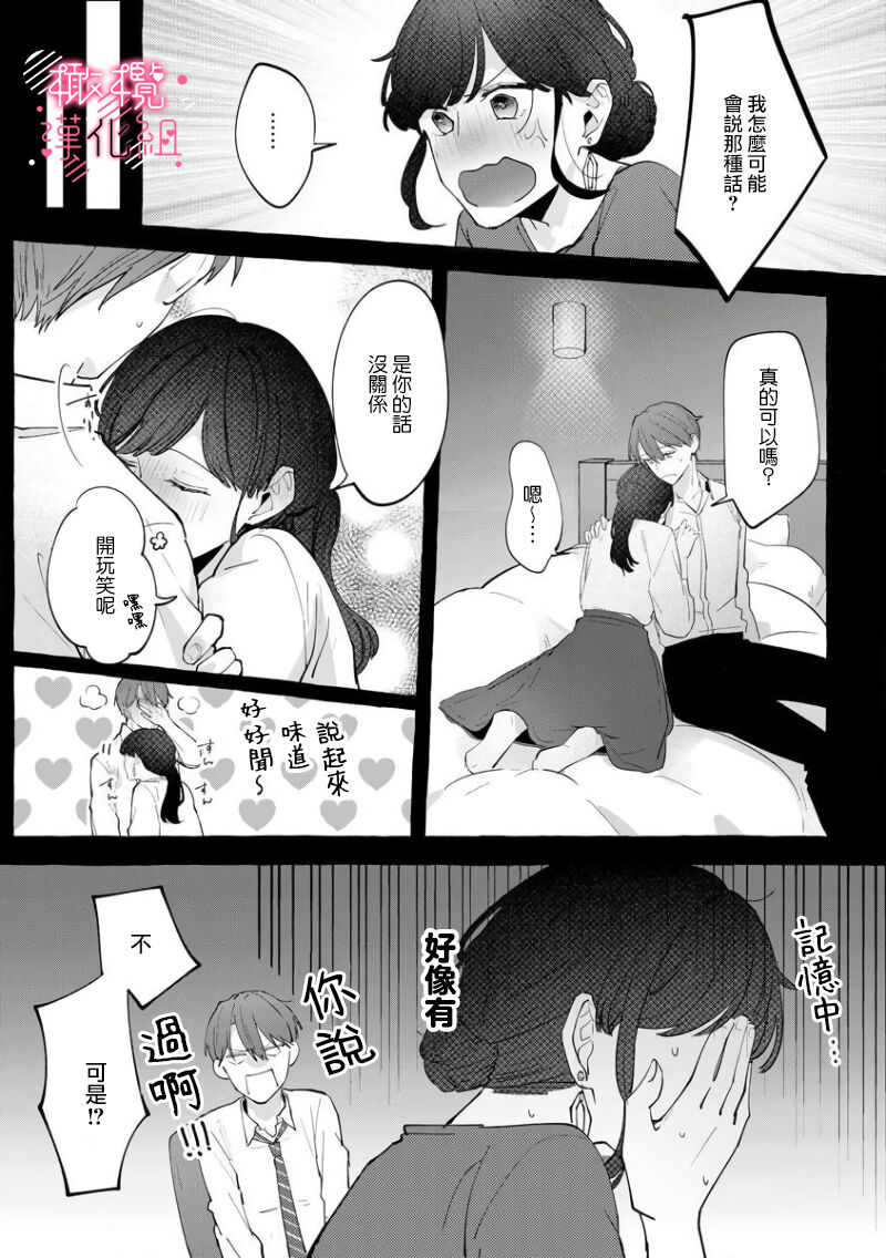 [壱屋すみ]狙ってシたけど何か？ [中国翻訳]