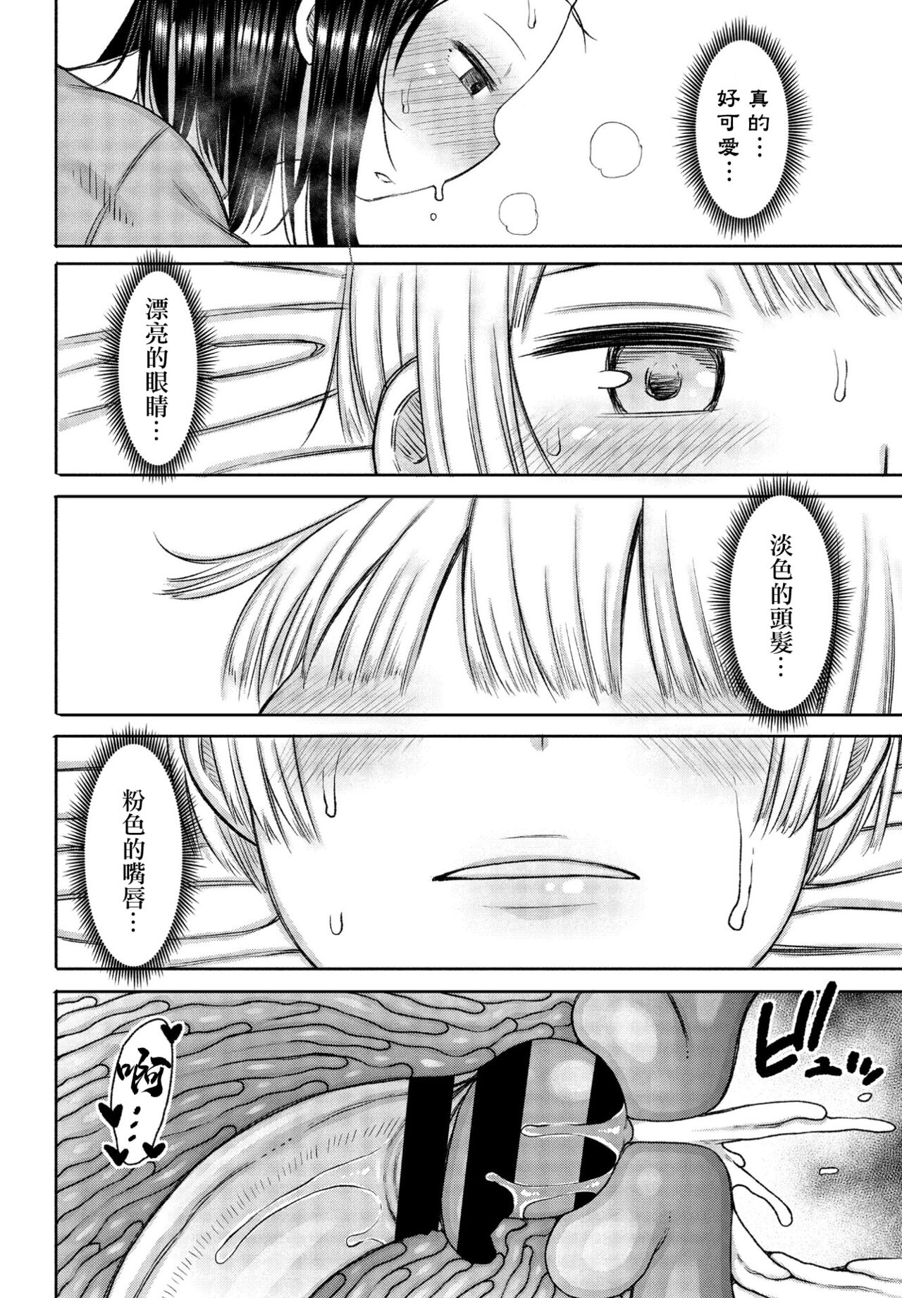 [長い草] あの日約束したよね (COMIC ペンギンクラブ 2021年4月号) [中国翻訳] [DL版]