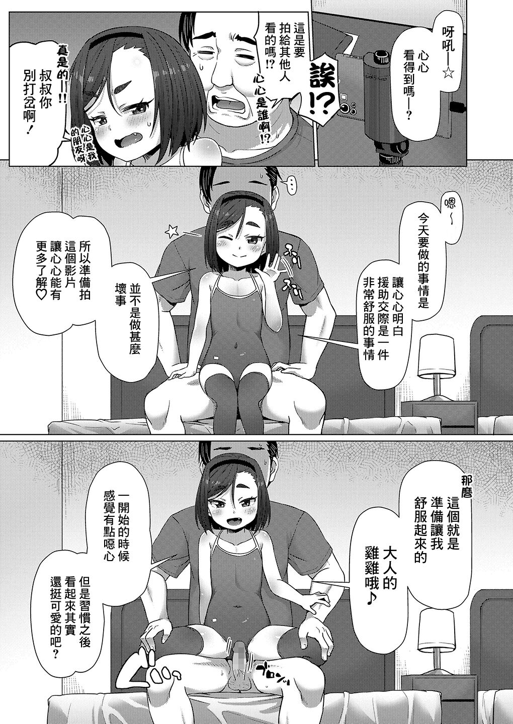 [まめぞう] やってみないとわからない (COMIC LO 2021年9月号) [中国翻訳] [DL版]