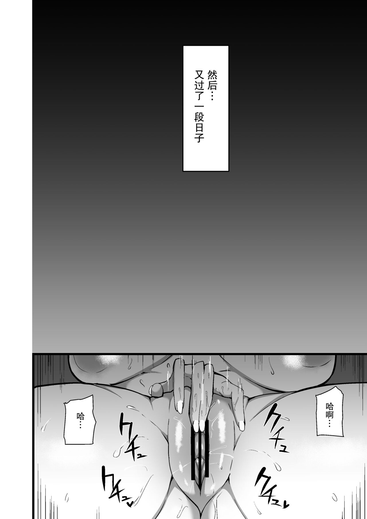 [しのり屋 (しのり)] 娘の彼氏に堕ちるお母さん。 [中国翻訳]