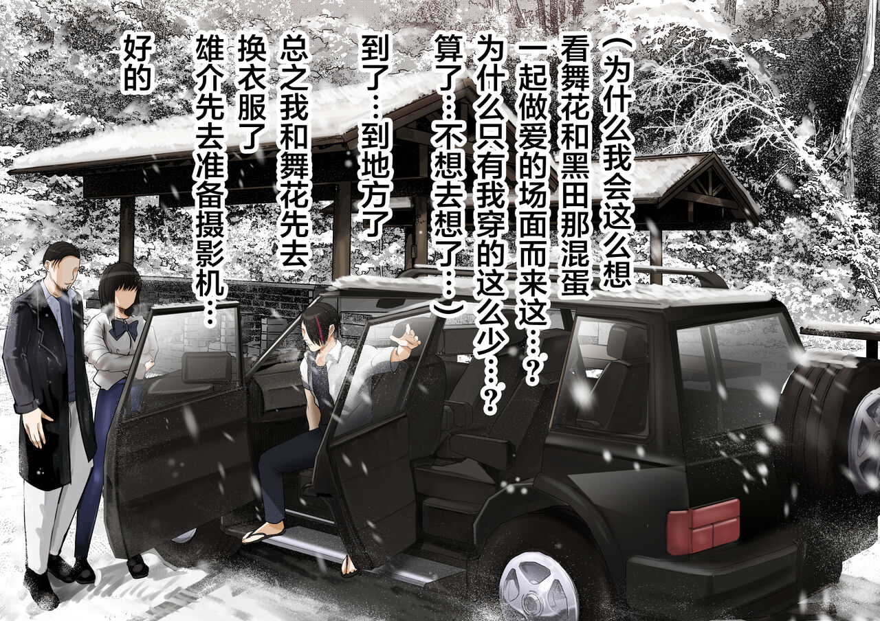 [カルムアトモスフィア (しんや)] 同期の嫁と枕えっちと旦那の浮気 完結編 [中国翻訳]