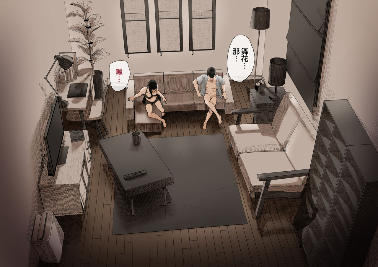 [カルムアトモスフィア (しんや)] 同期の嫁と枕えっちと旦那の浮気 完結編 [中国翻訳]