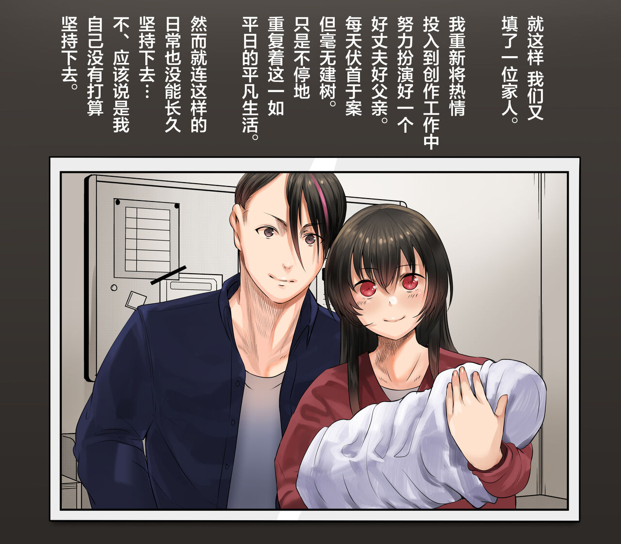 [カルムアトモスフィア (しんや)] 同期の嫁と枕えっちと旦那の浮気 完結編 [中国翻訳]