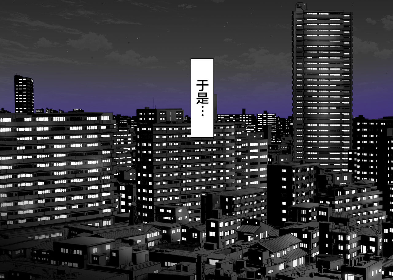 [カルムアトモスフィア (しんや)] 同期の嫁と枕えっちと旦那の浮気 完結編 [中国翻訳]