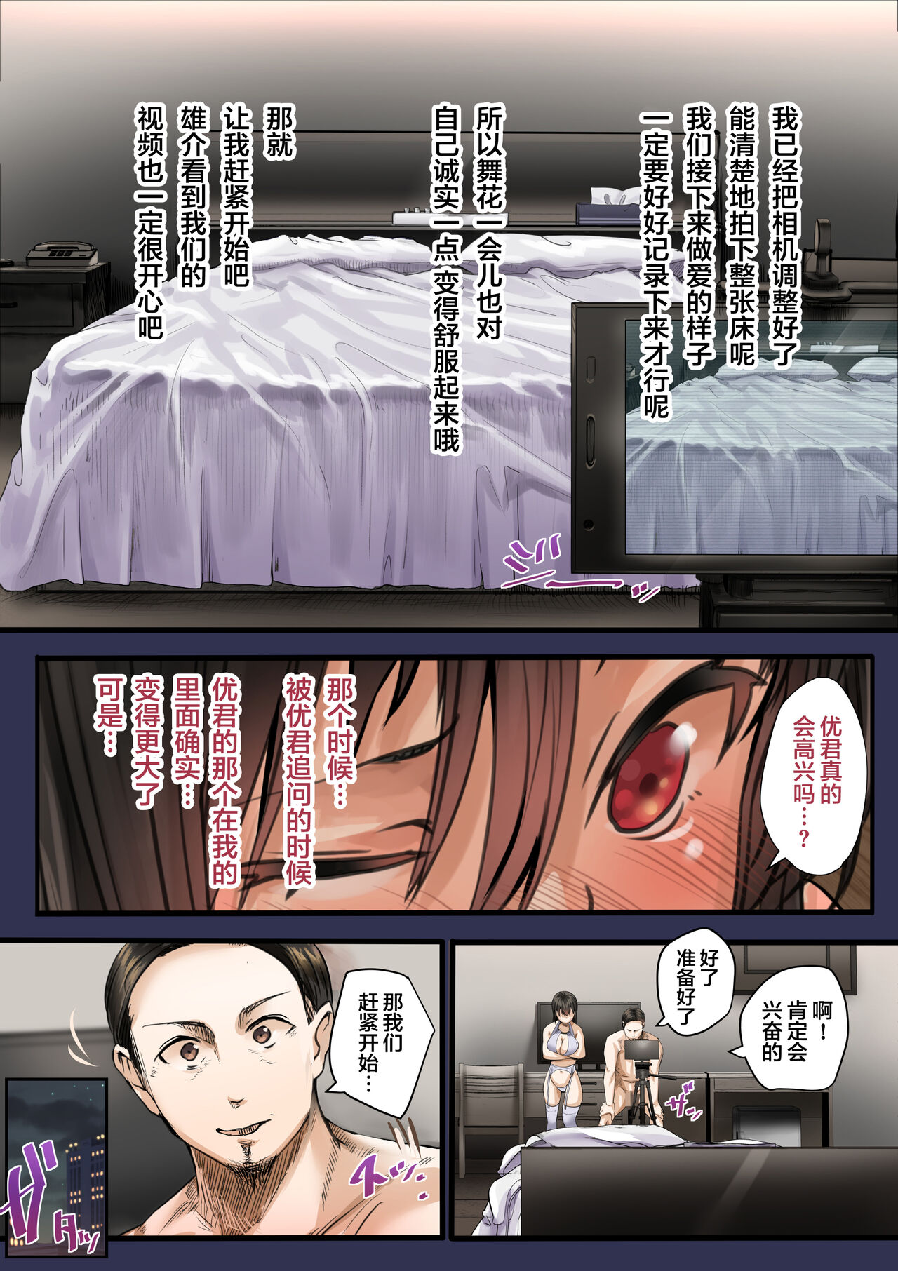 [カルムアトモスフィア (しんや)] 同期の嫁と枕えっちと旦那の浮気 完結編 [中国翻訳]