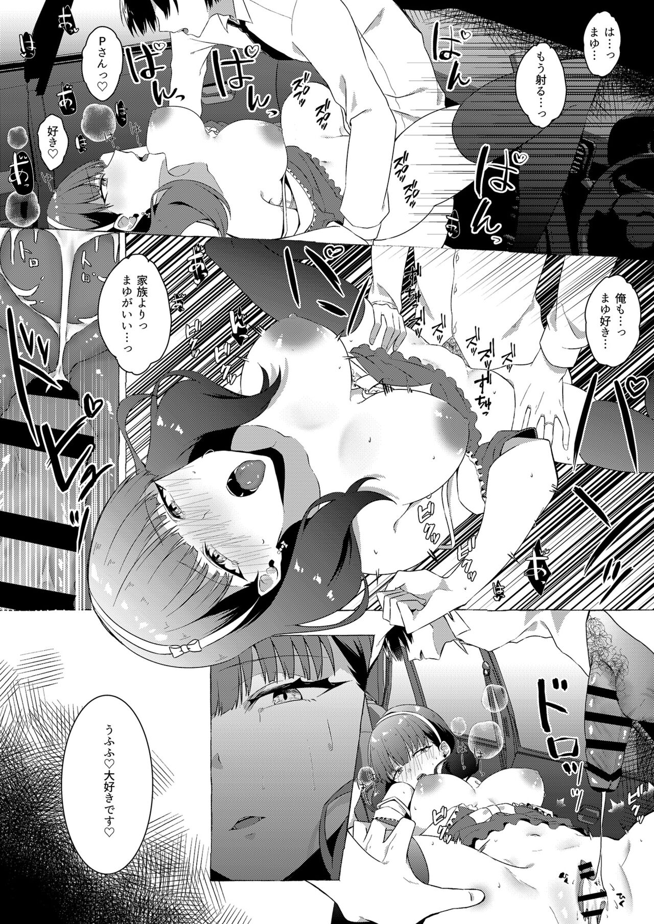 [1582 (監獄銘菓)] オキナグサ (アイドルマスター シンデレラガールズ) [DL版]