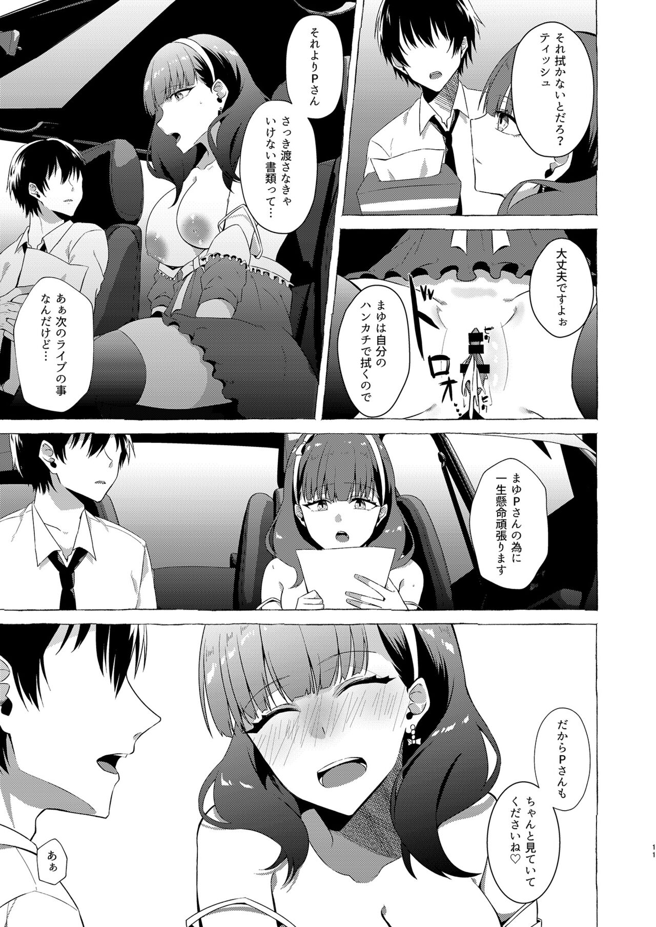[1582 (監獄銘菓)] オキナグサ (アイドルマスター シンデレラガールズ) [DL版]