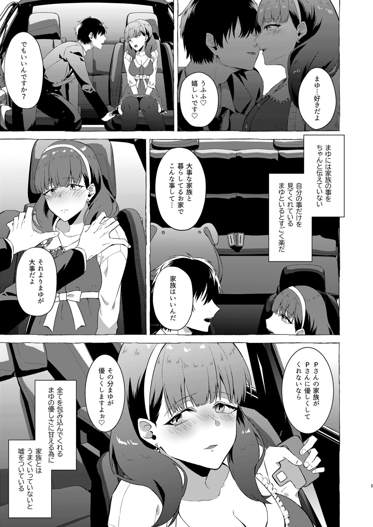 [1582 (監獄銘菓)] オキナグサ (アイドルマスター シンデレラガールズ) [DL版]