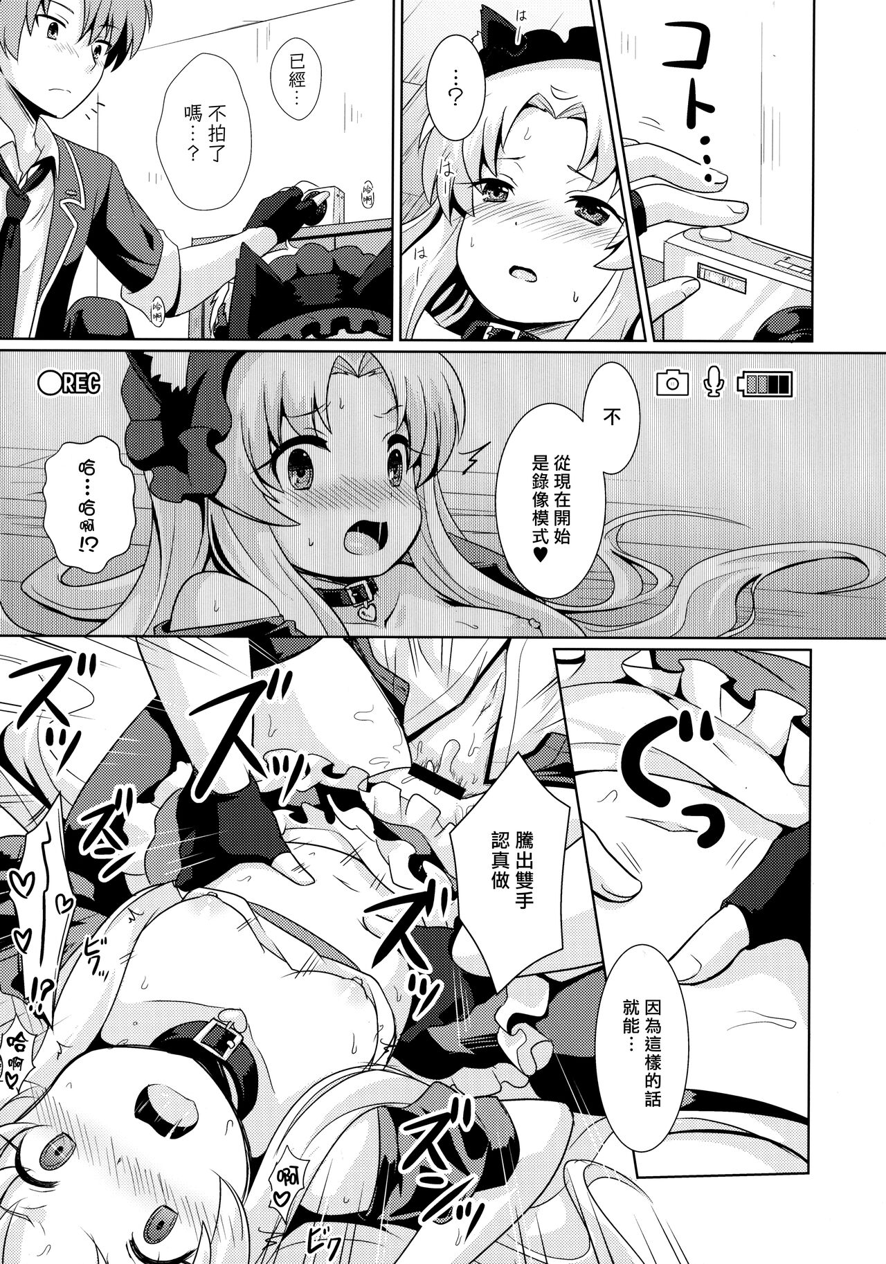 (貢ドル13) [SMYSLE (さんしょう)] ご主人さまと下僕のカンケイ (快盗天使ツインエンジェル) [中国翻訳]