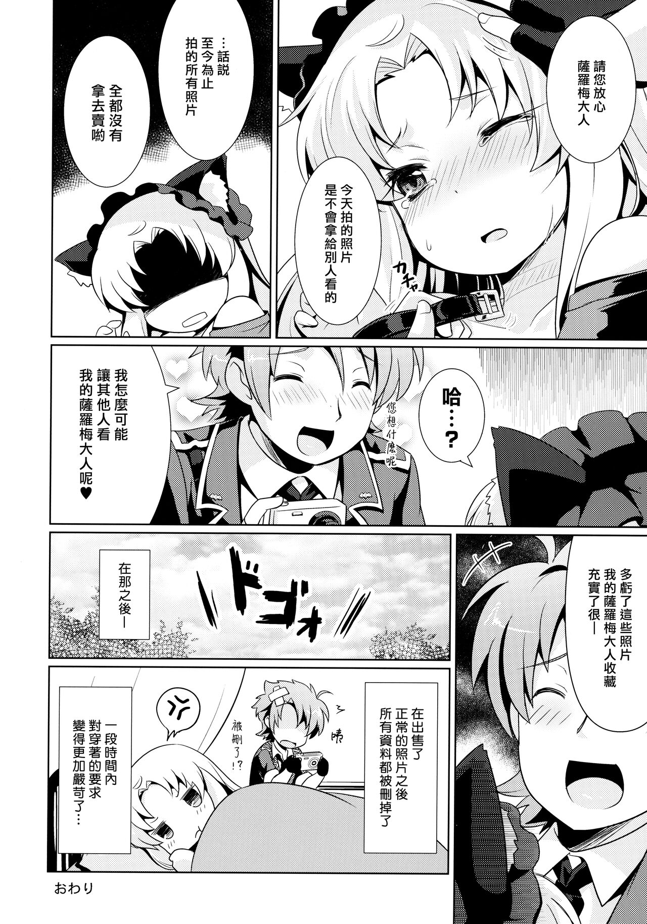 (貢ドル13) [SMYSLE (さんしょう)] ご主人さまと下僕のカンケイ (快盗天使ツインエンジェル) [中国翻訳]