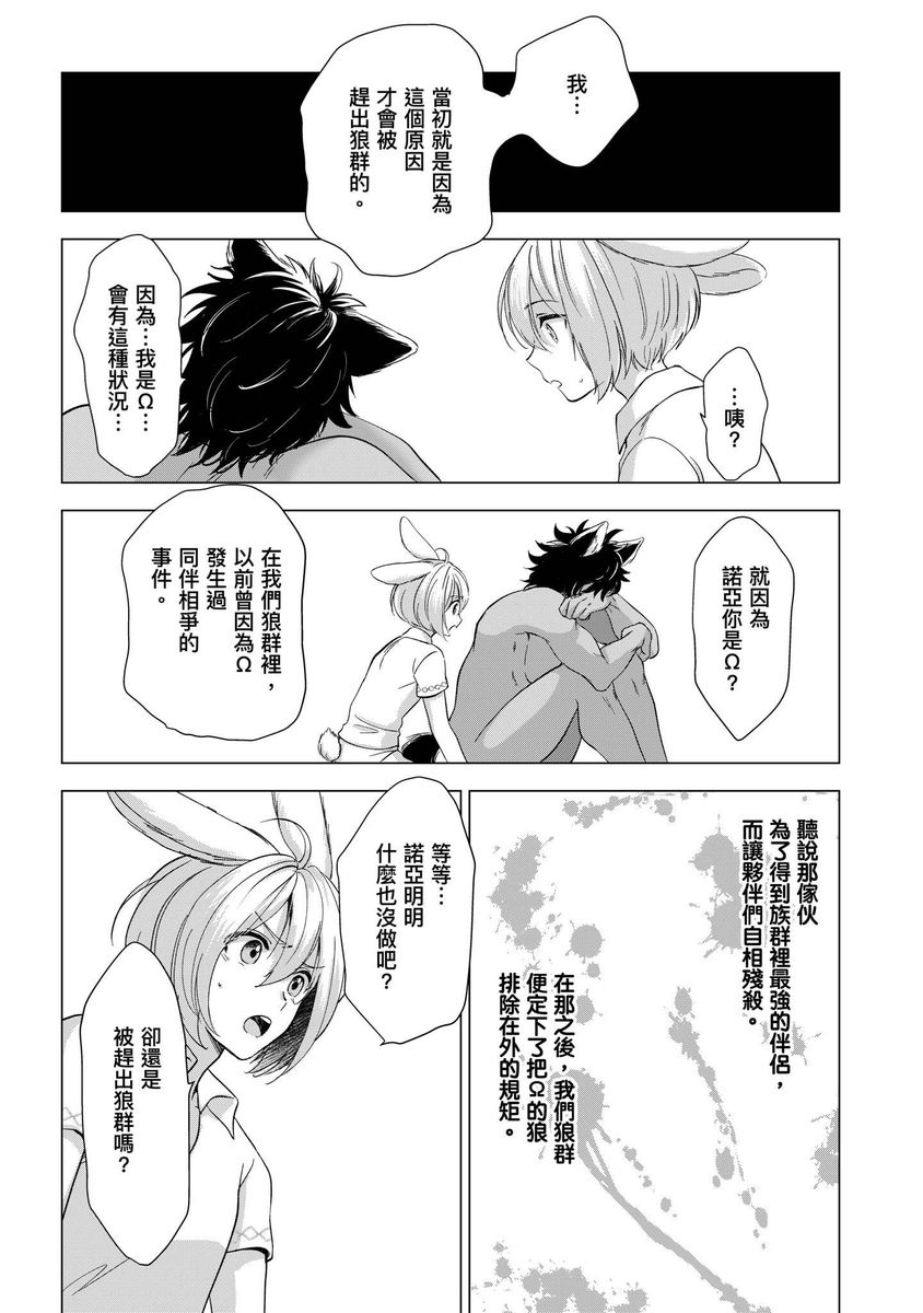 [歩久野トロイ)] 僕で満たして 第1~5話 [中国翻訳]