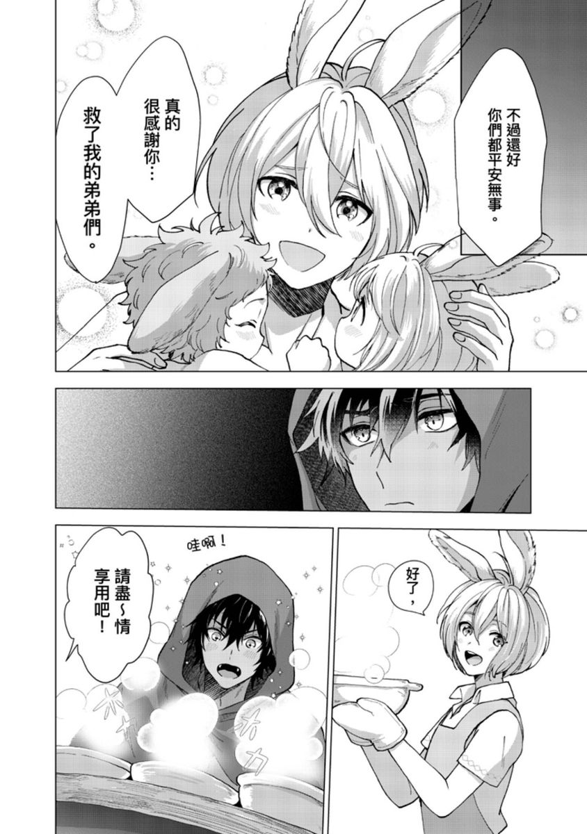 [歩久野トロイ)] 僕で満たして 第1~5話 [中国翻訳]