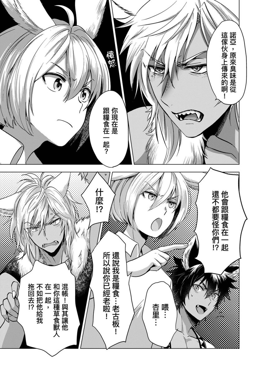 [歩久野トロイ)] 僕で満たして 第1~5話 [中国翻訳]