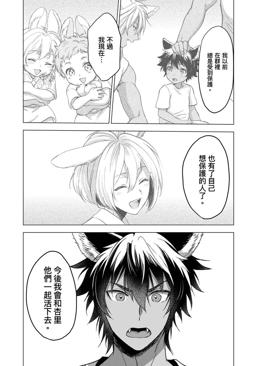 [歩久野トロイ)] 僕で満たして 第1~5話 [中国翻訳]