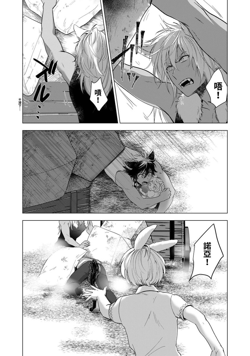 [歩久野トロイ)] 僕で満たして 第1~5話 [中国翻訳]