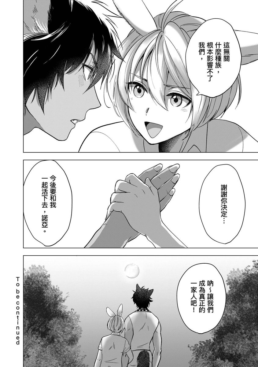 [歩久野トロイ)] 僕で満たして 第1~5話 [中国翻訳]
