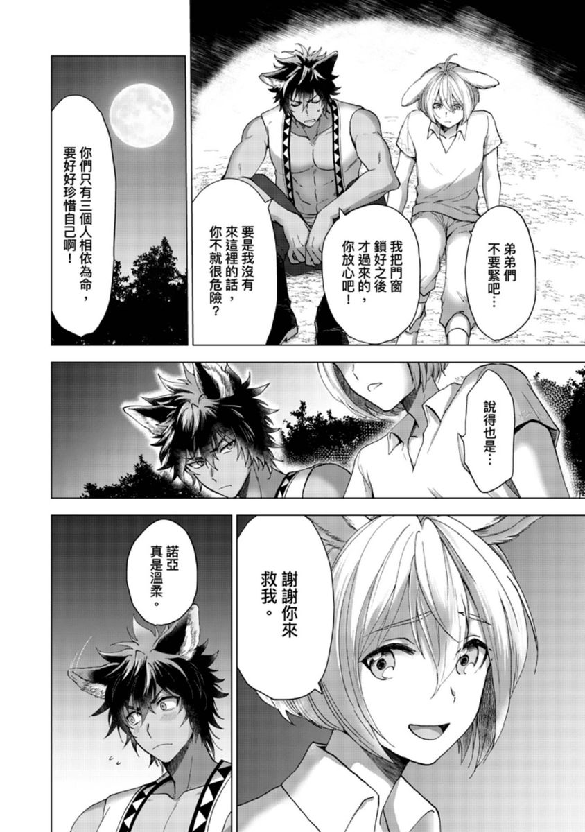 [歩久野トロイ)] 僕で満たして 第1~5話 [中国翻訳]