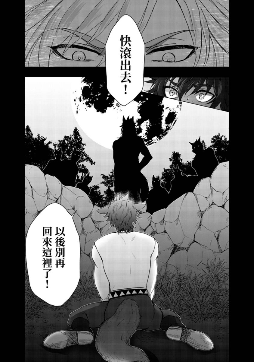 [歩久野トロイ)] 僕で満たして 第1~5話 [中国翻訳]