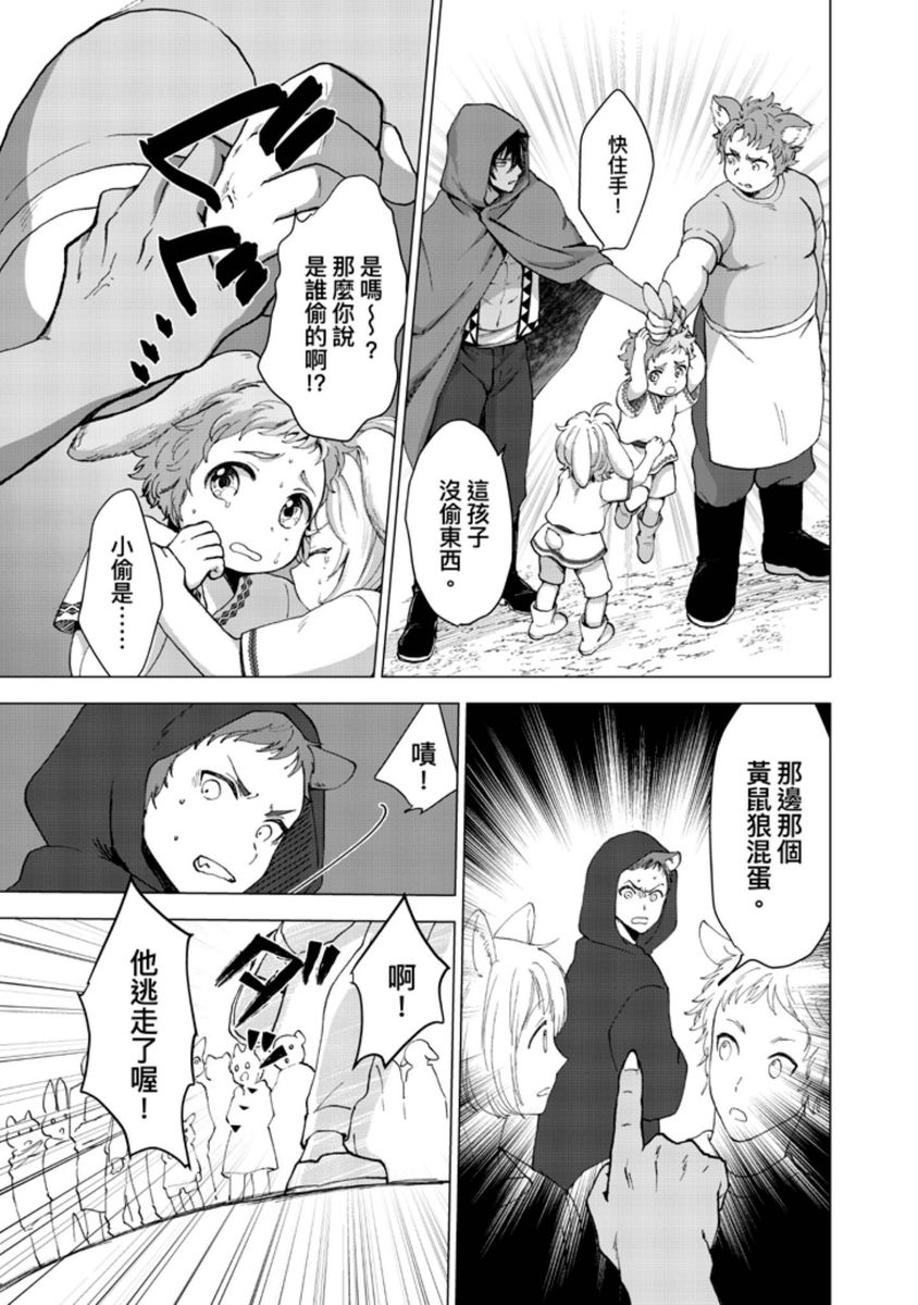 [歩久野トロイ)] 僕で満たして 第1~5話 [中国翻訳]