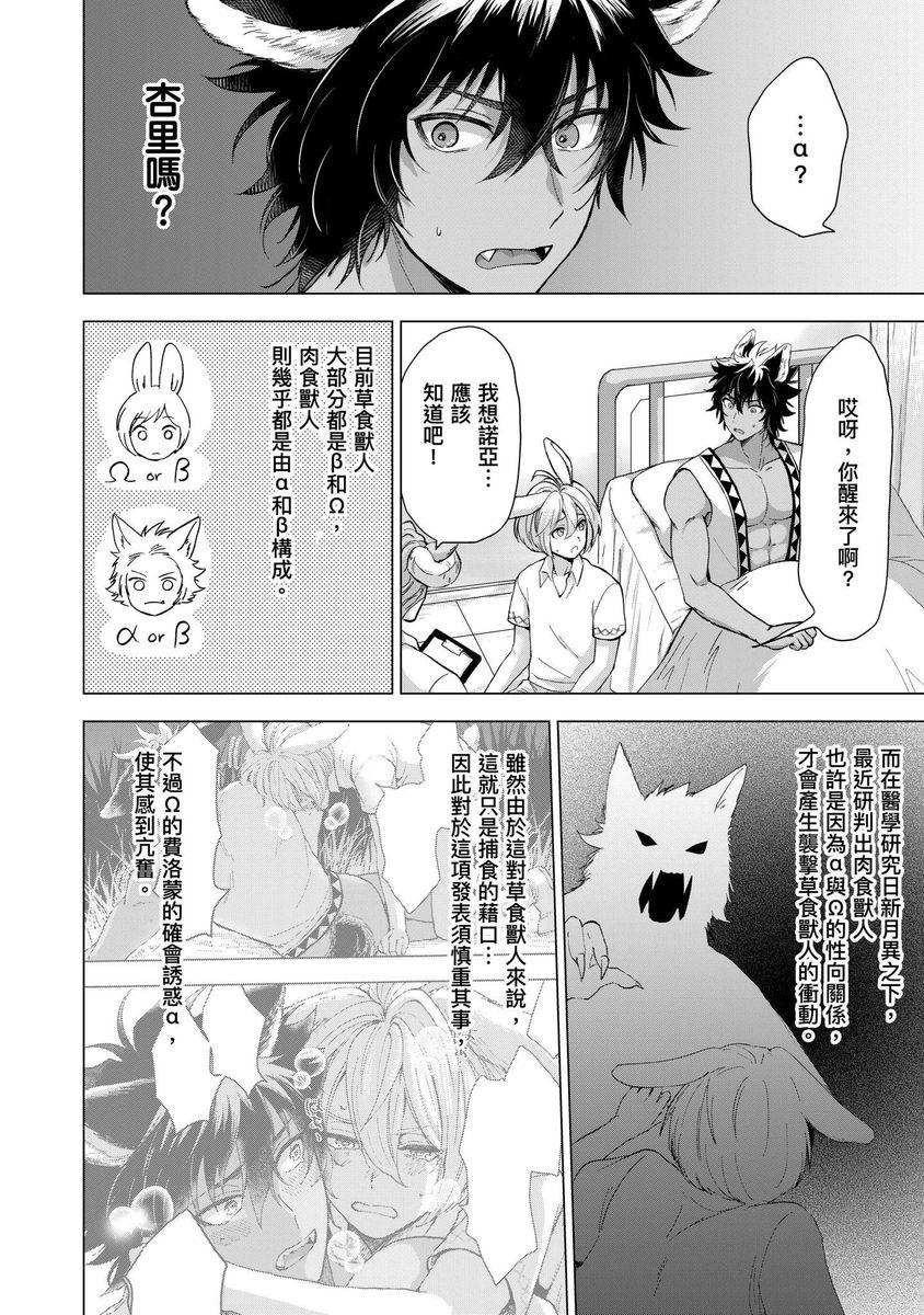 [歩久野トロイ)] 僕で満たして 第1~5話 [中国翻訳]