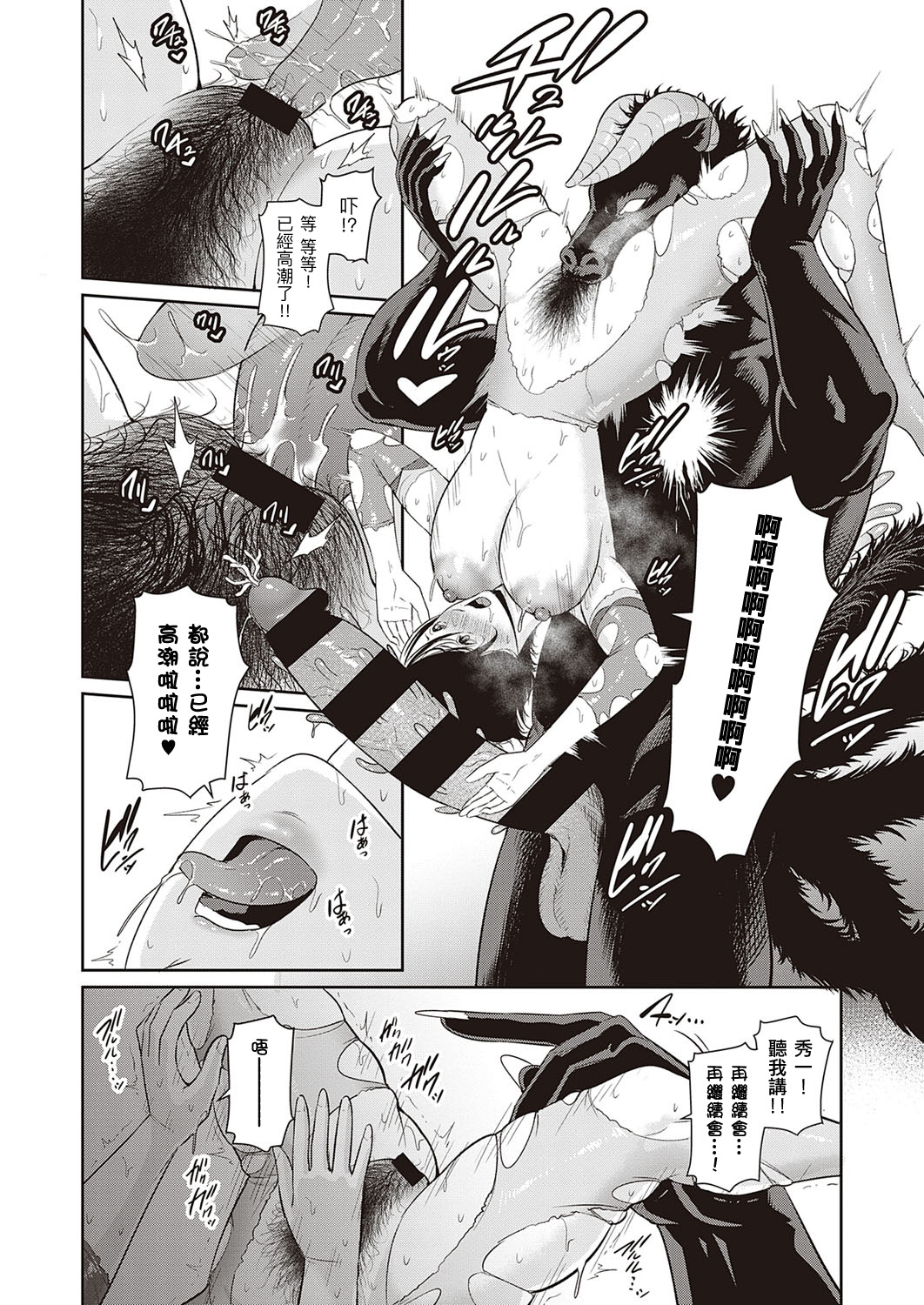 [gonza] 淫獄の母子愛 前編 [DL版] [中国翻訳]