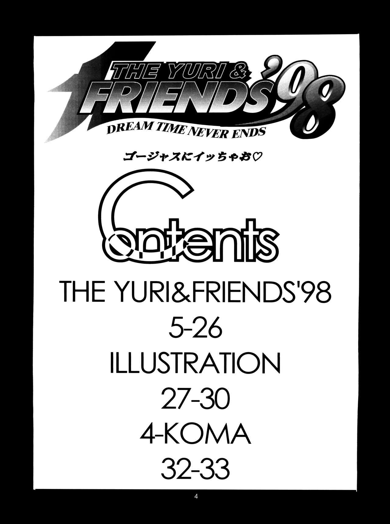 (Cレヴォ24) [彩画堂 (異食同元)] THE YURI&FRIENDS '98 (キング･オブ･ファイターズ) [英訳]